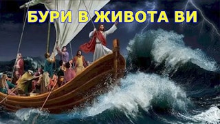 Бури